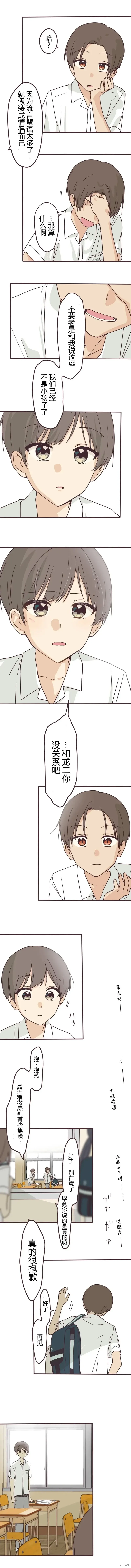 第148话 第8页