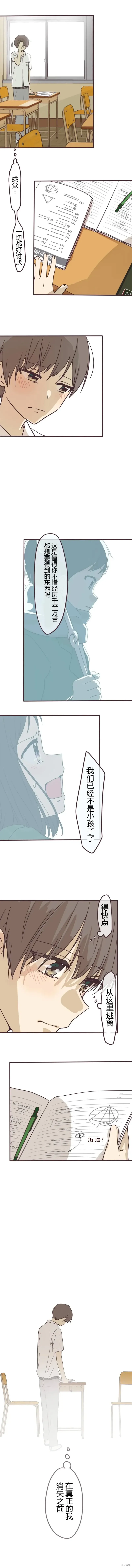 第148话 第9页
