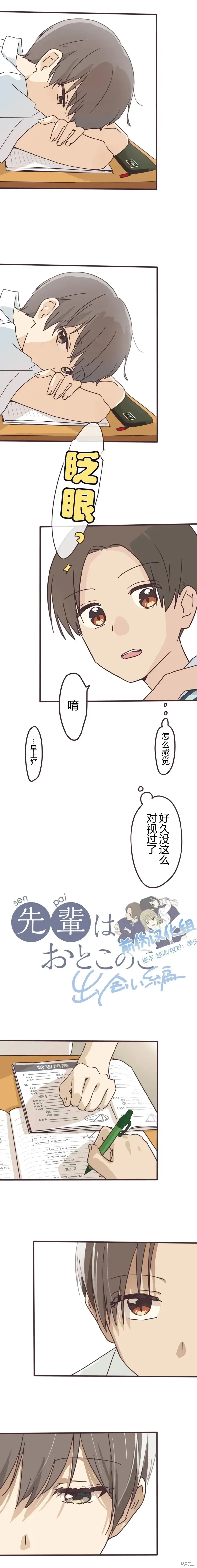 第149话 第2页