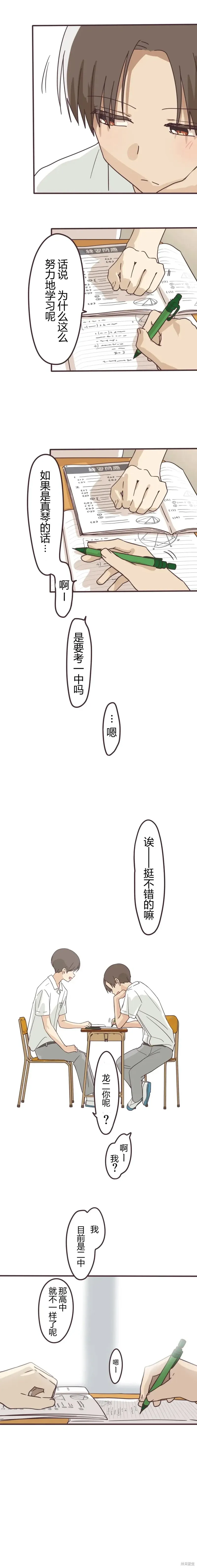 第149话 第3页