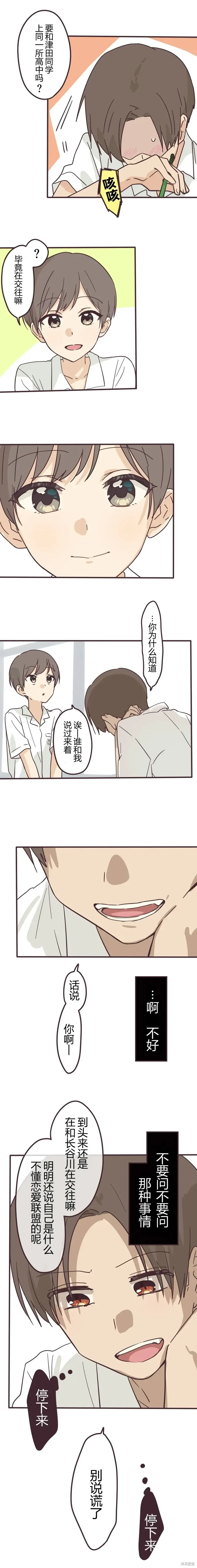 第149话 第4页
