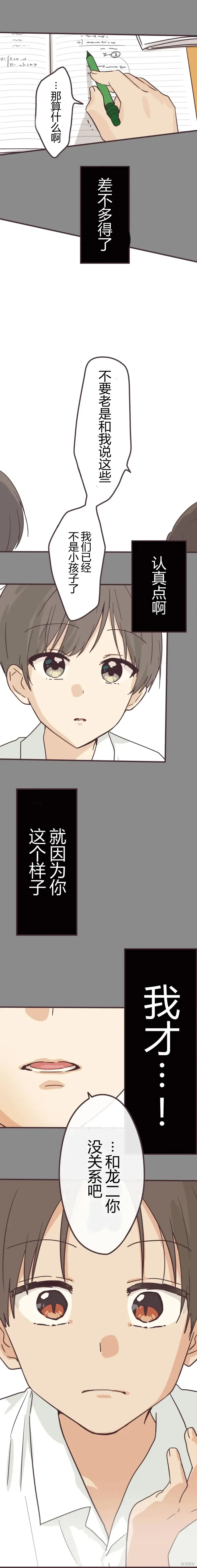 第149话 第6页