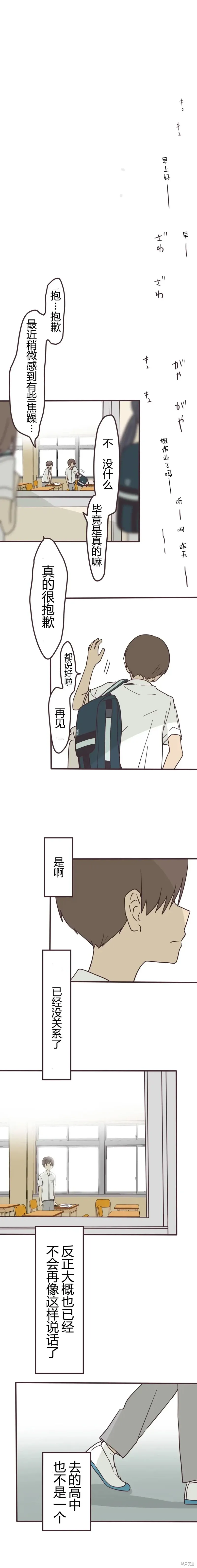 第149话 第7页