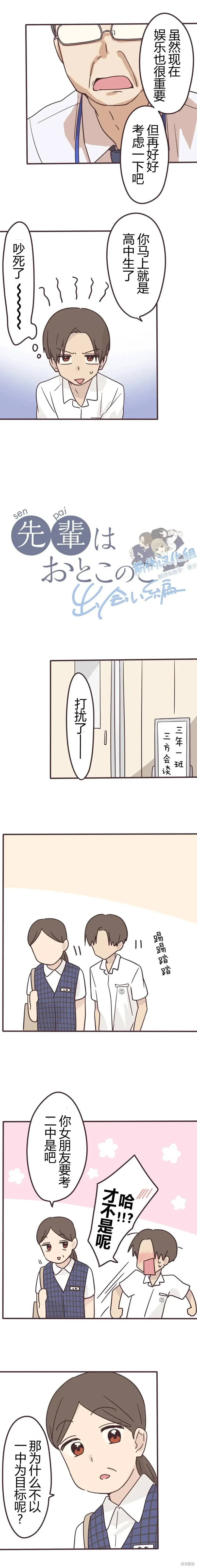 第150话 第2页