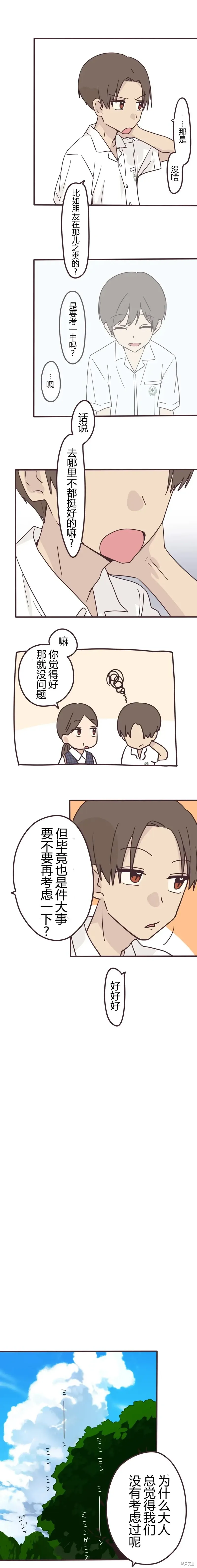 第150话 第3页