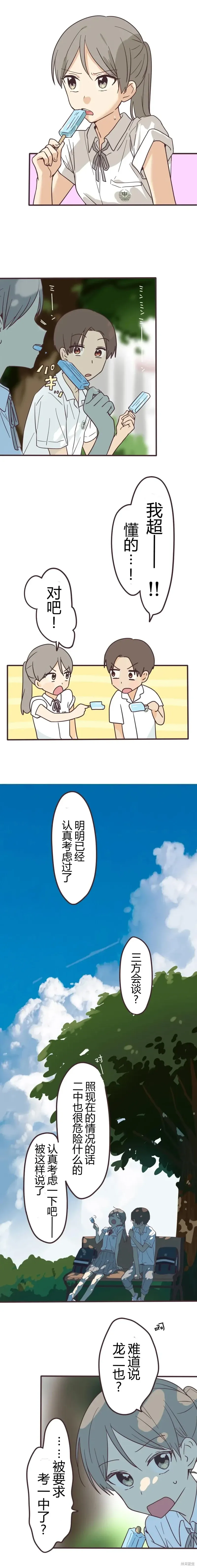 第150话 第4页