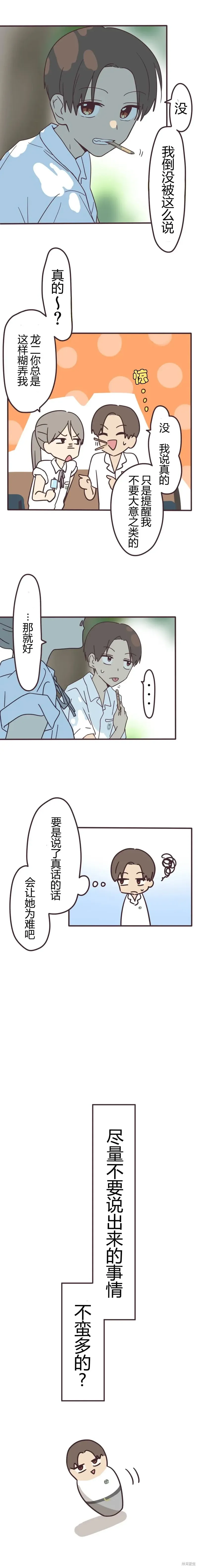 第150话 第5页