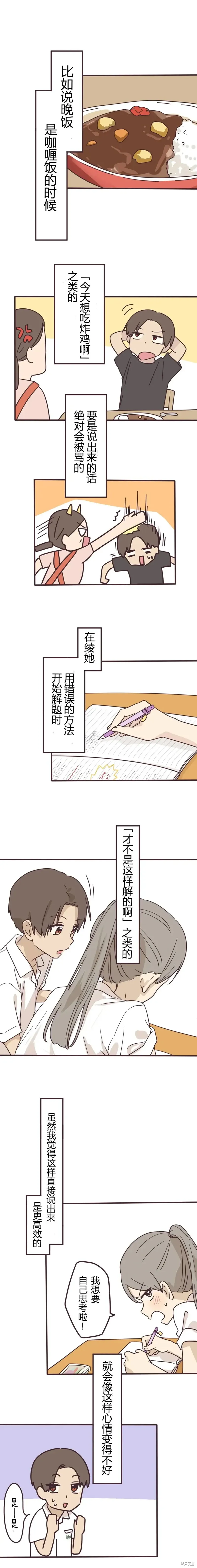 第150话 第6页