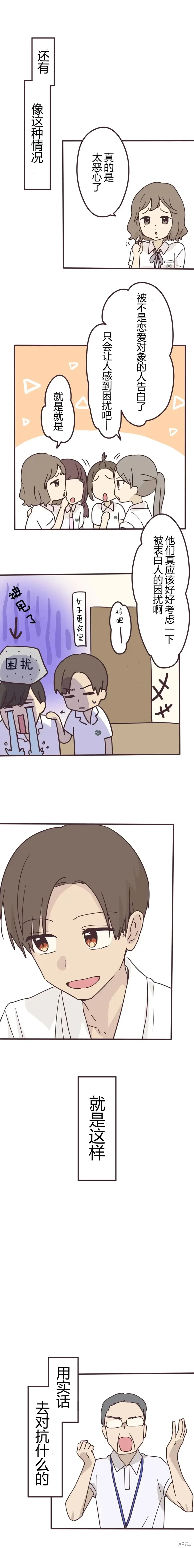 第150话 第7页