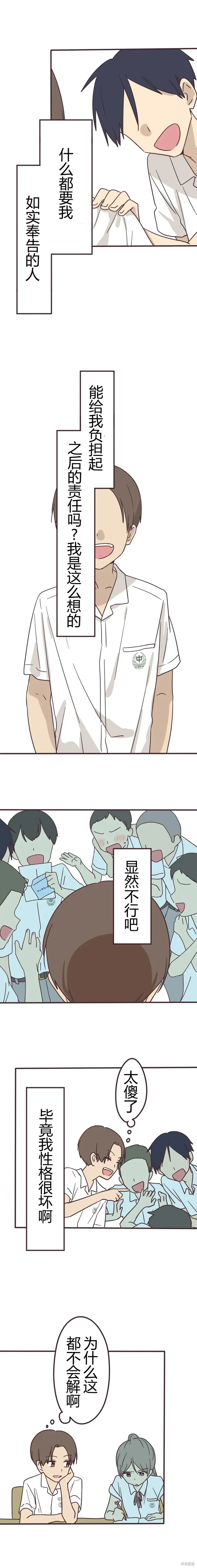 第150话 第8页