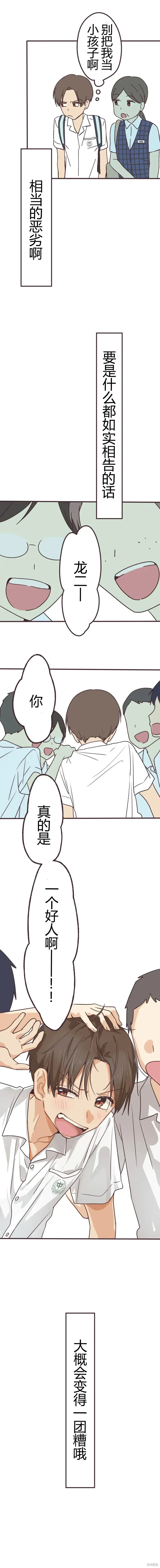 第150话 第9页