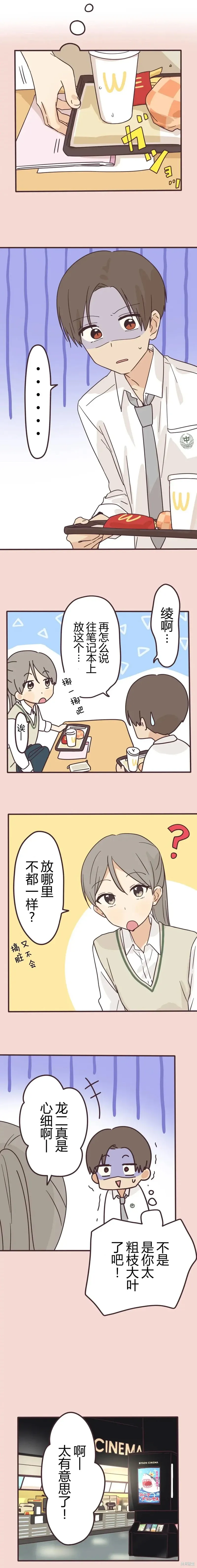 第151话 第2页