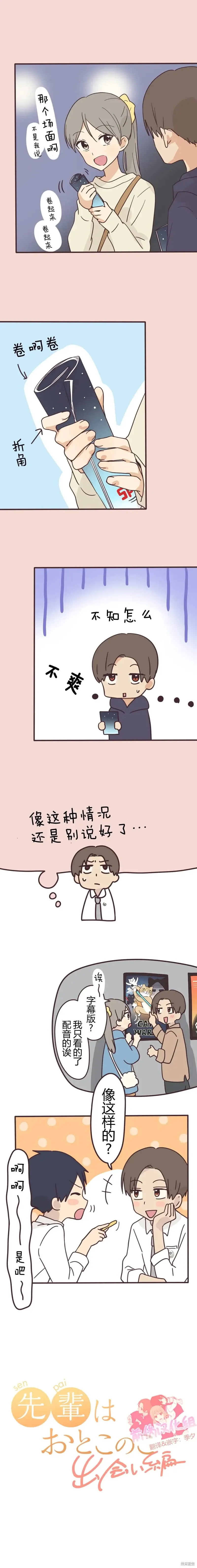 第151话 第3页