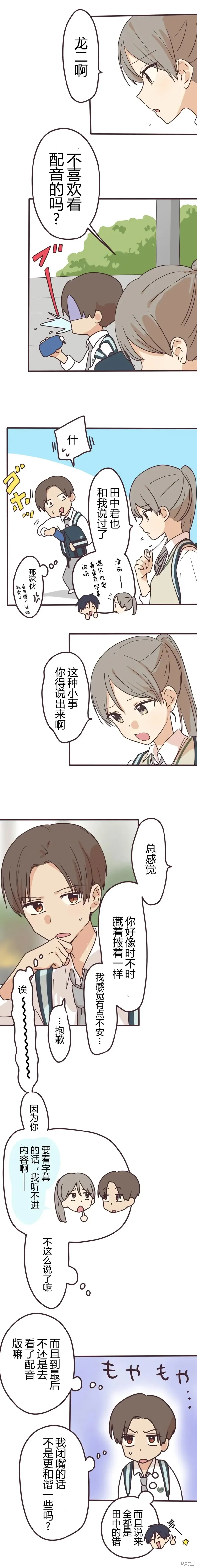 第151话 第4页