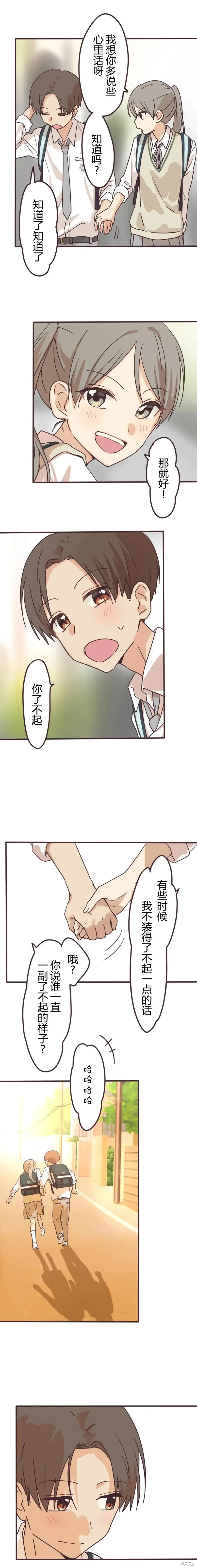 第151话 第5页