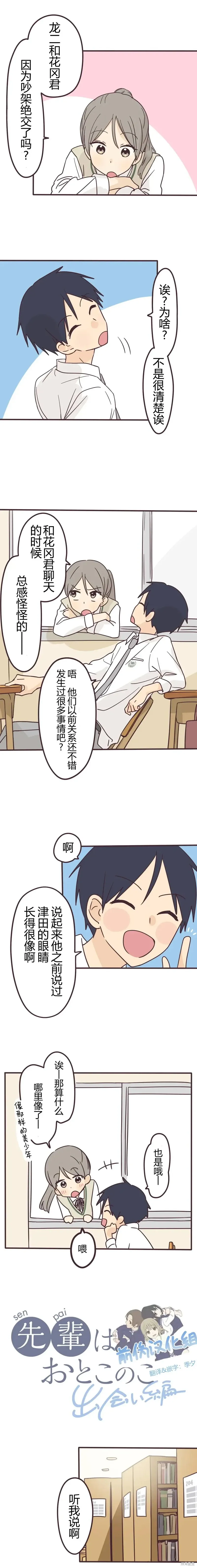 第152话 第1页