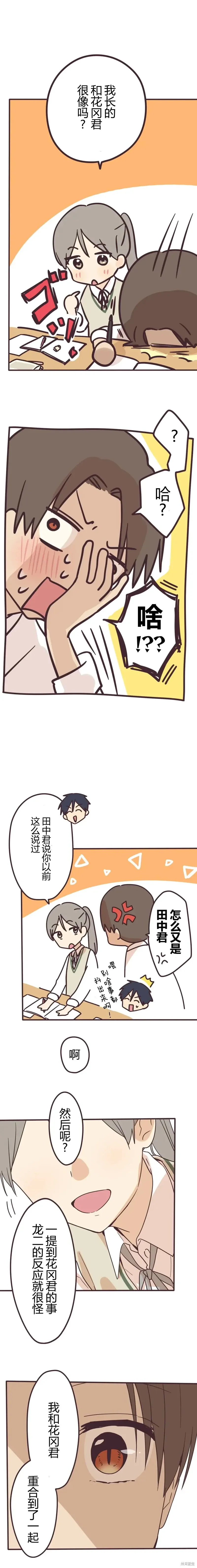 第152话 第2页