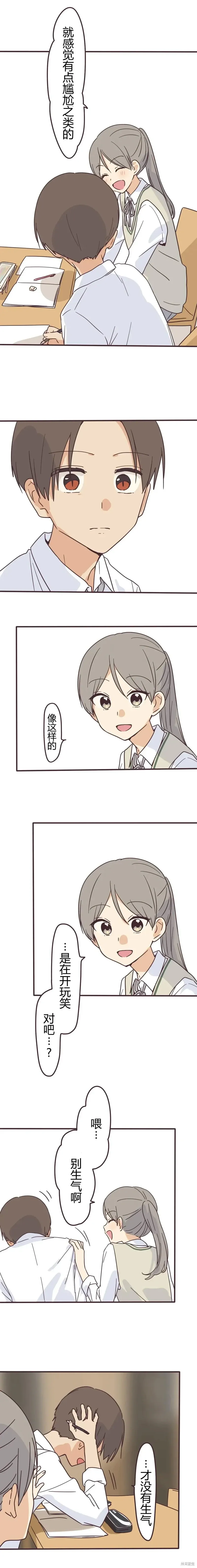 第152话 第3页