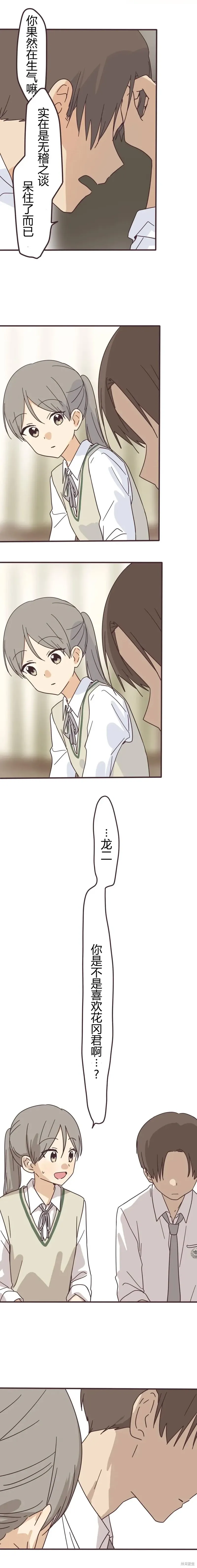 第152话 第4页