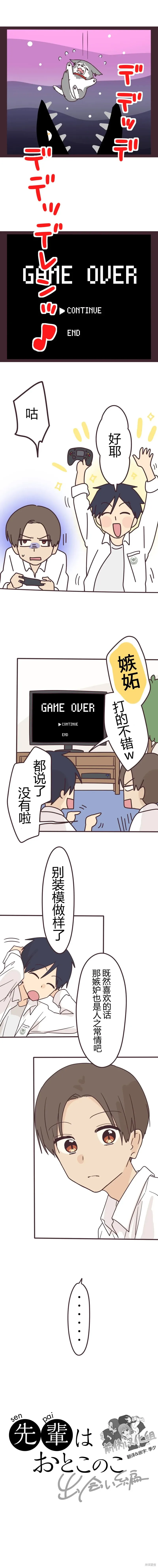 第153话 第2页