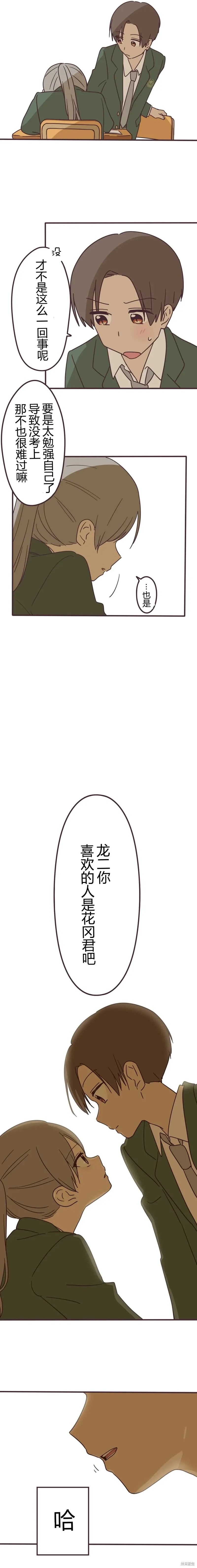 第153话 第4页