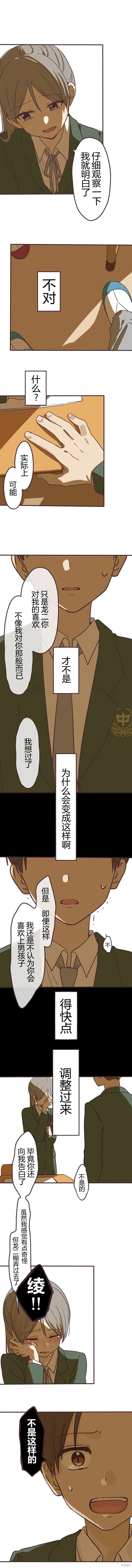 第153话 第5页