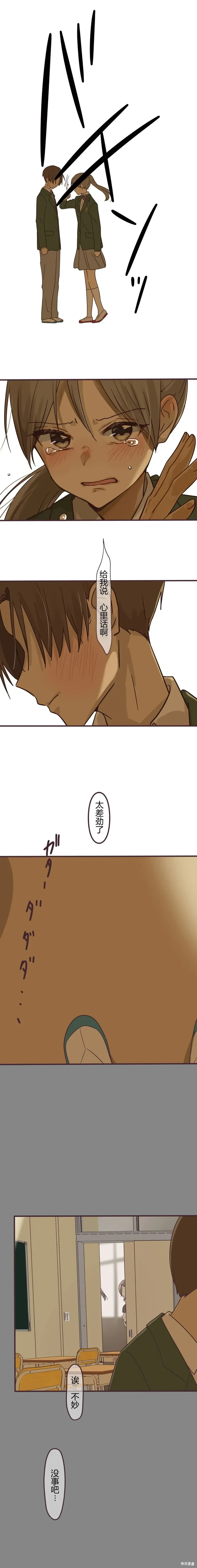 第153话 第8页