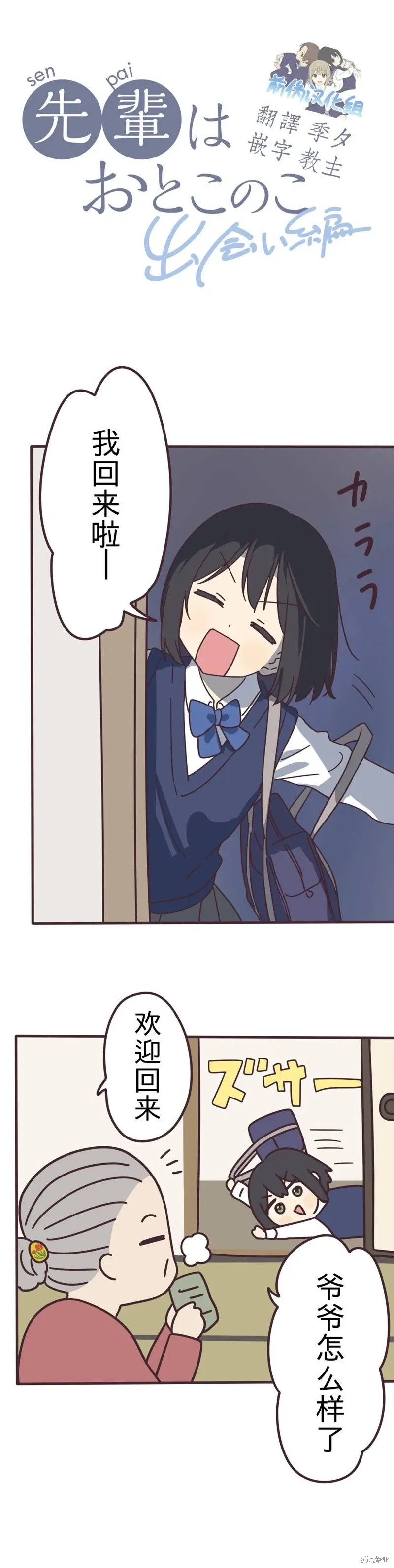 第155话 第2页