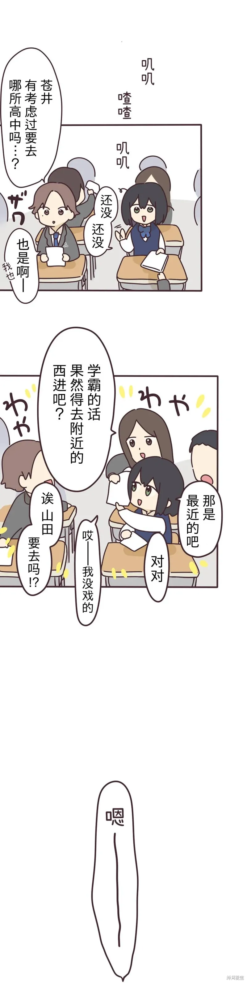 第155话 第5页