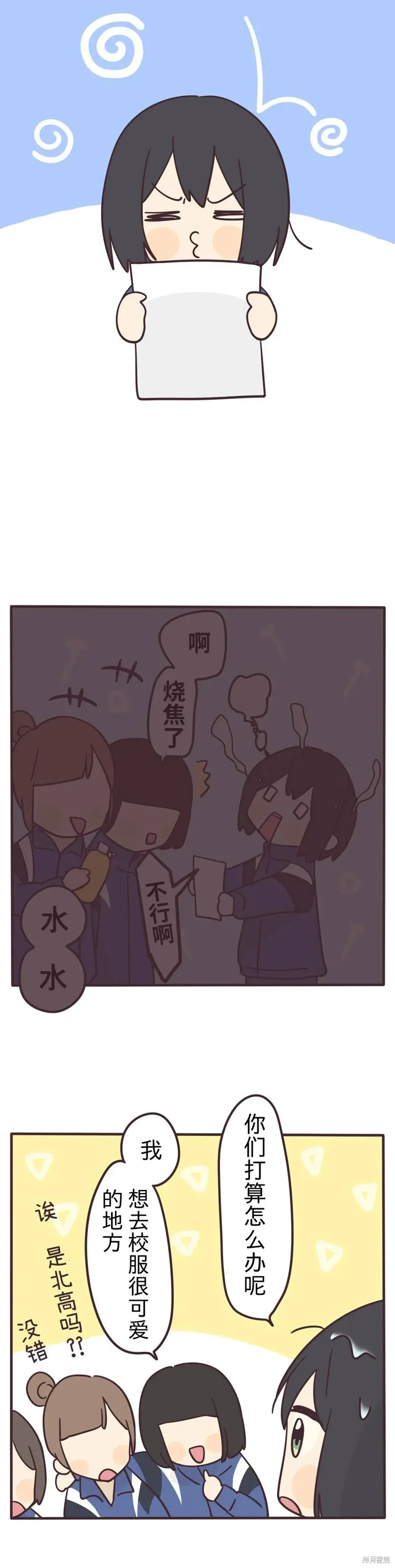 第155话 第6页
