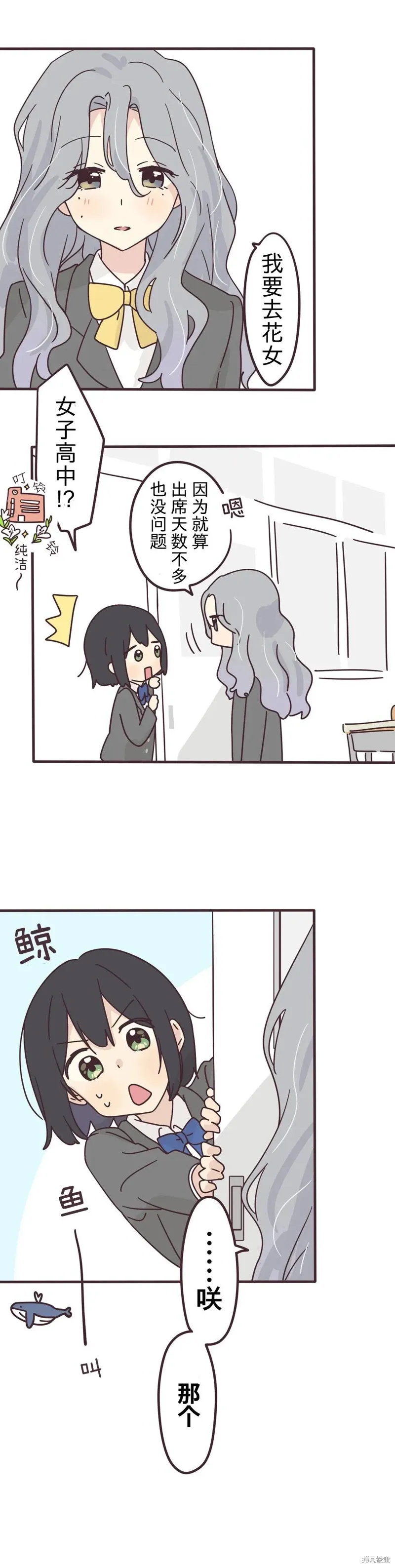 第155话 第8页