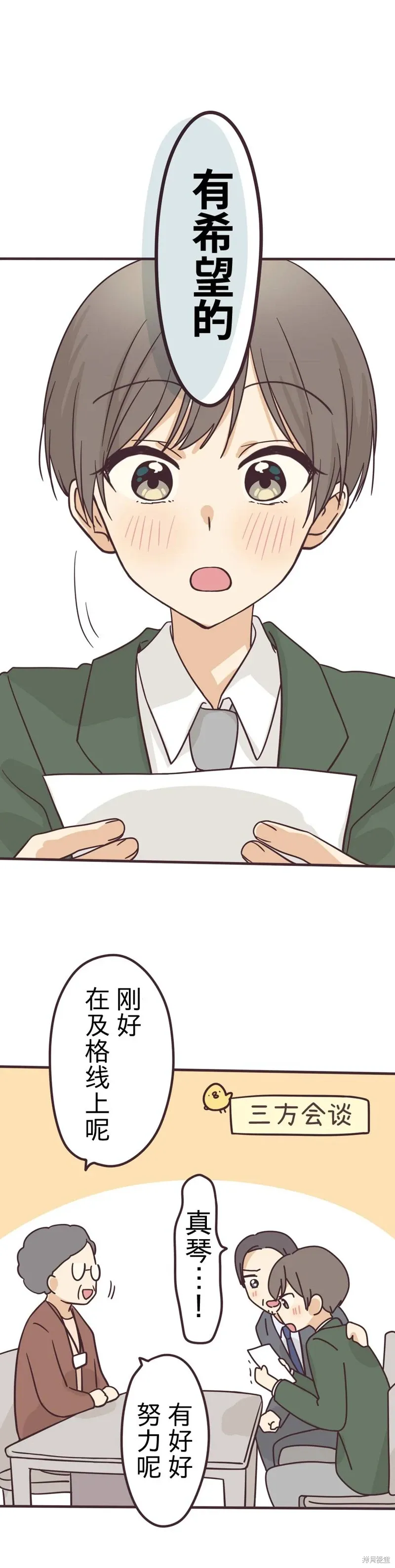 第155话 第12页