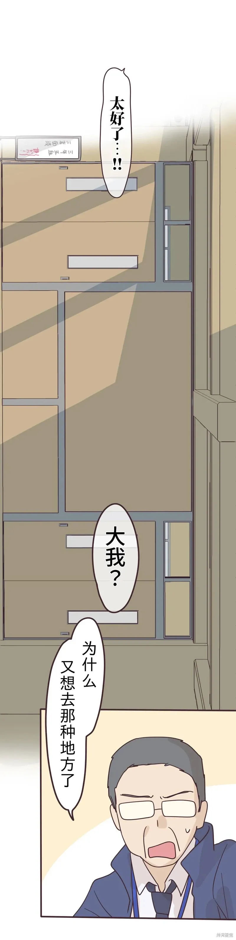 第155话 第13页
