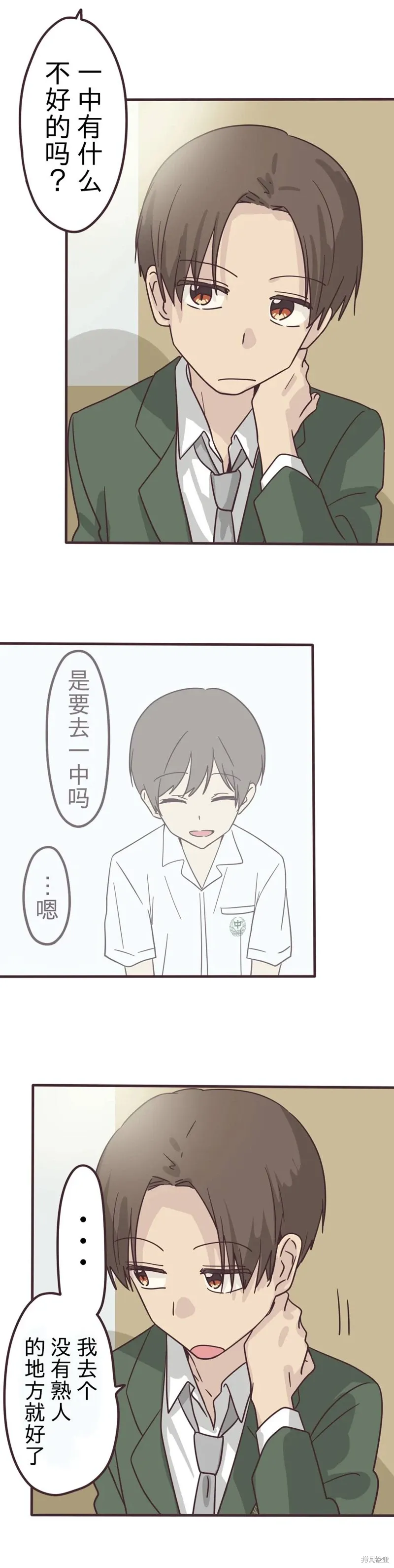 第155话 第14页