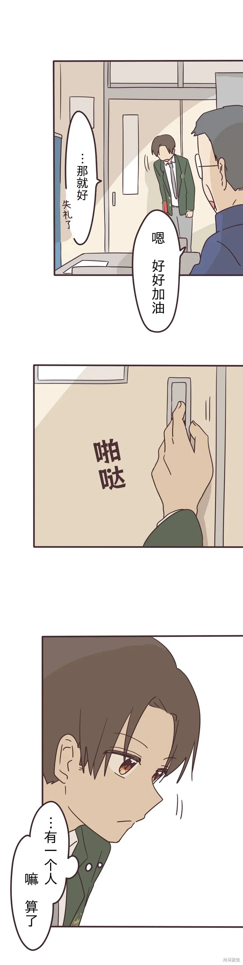 第155话 第17页