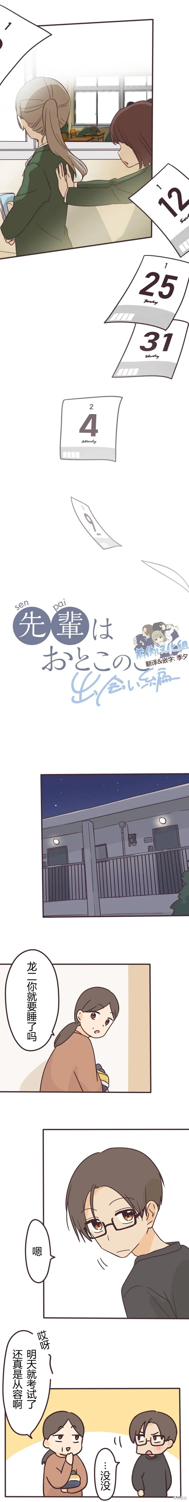 第156话 第2页