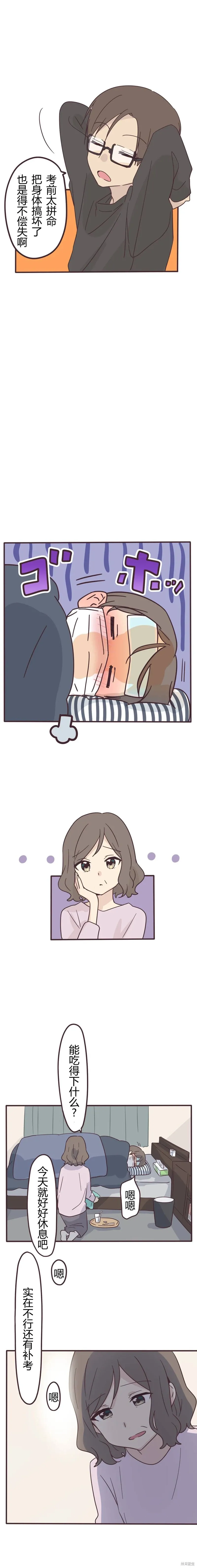 第156话 第3页