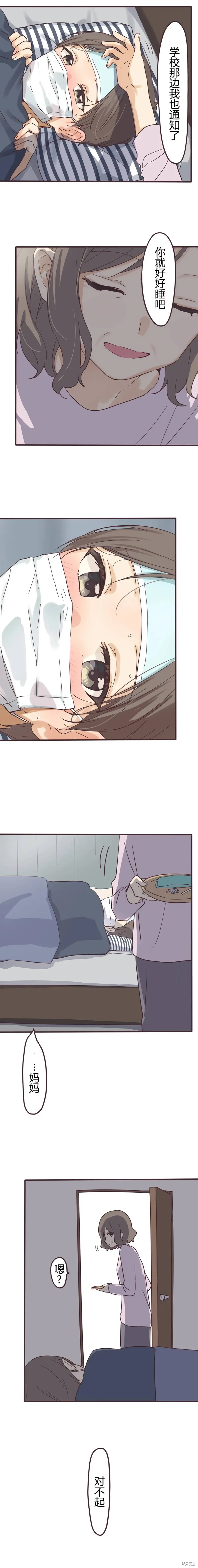 第156话 第4页