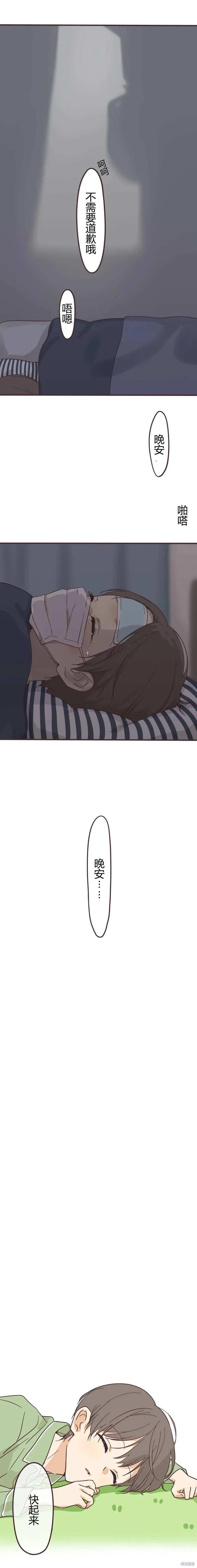 第156话 第5页