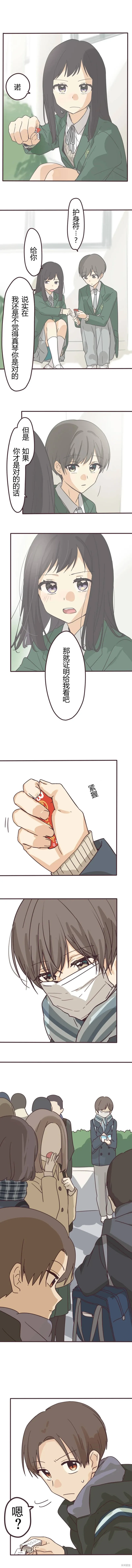 第156话 第9页