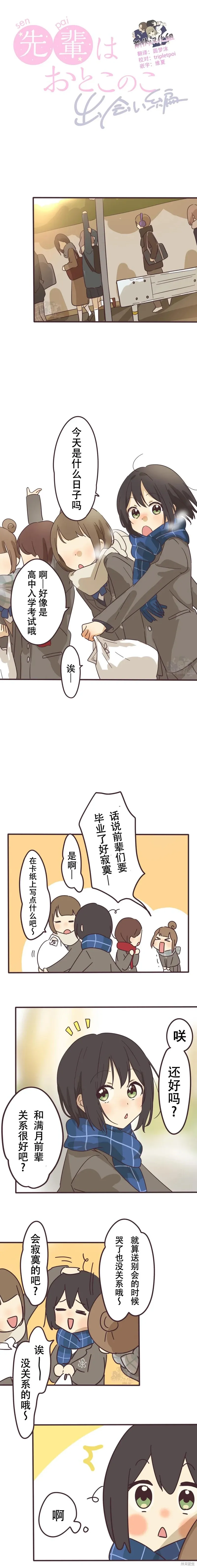 第157话 第2页