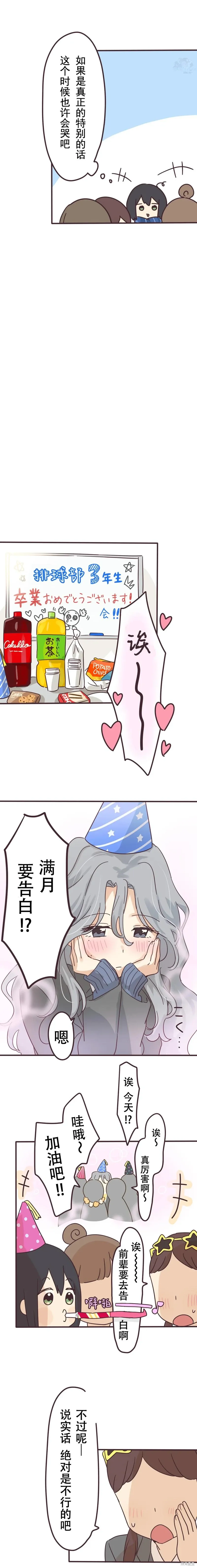 第157话 第3页