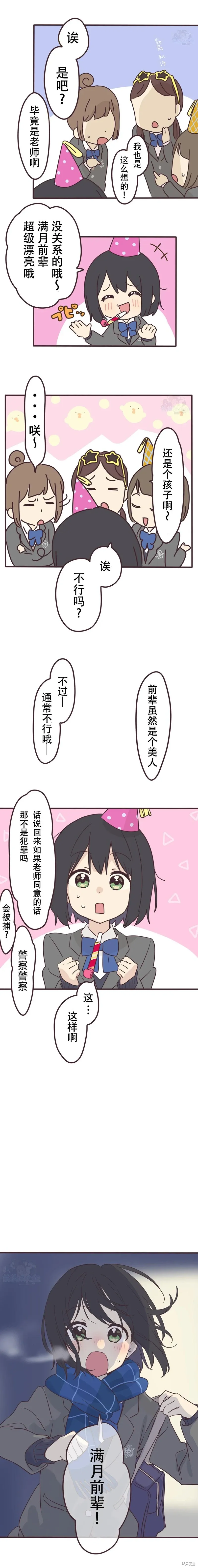 第157话 第4页