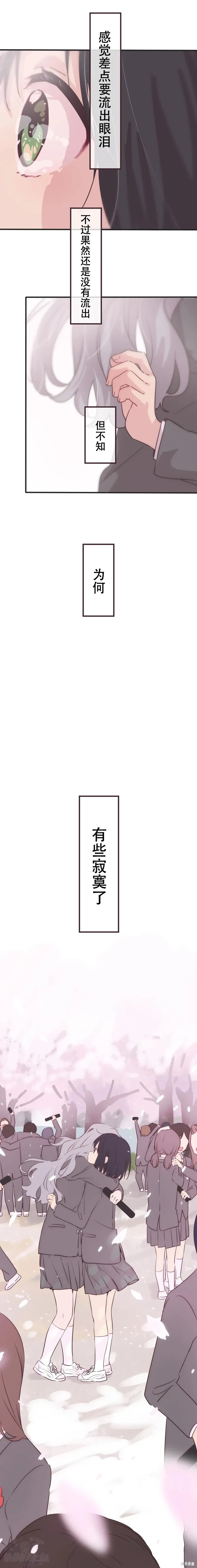第157话 第8页