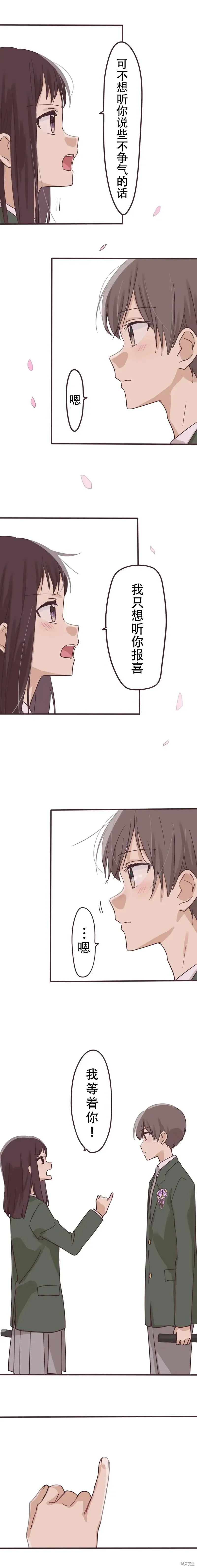 第158话 第3页