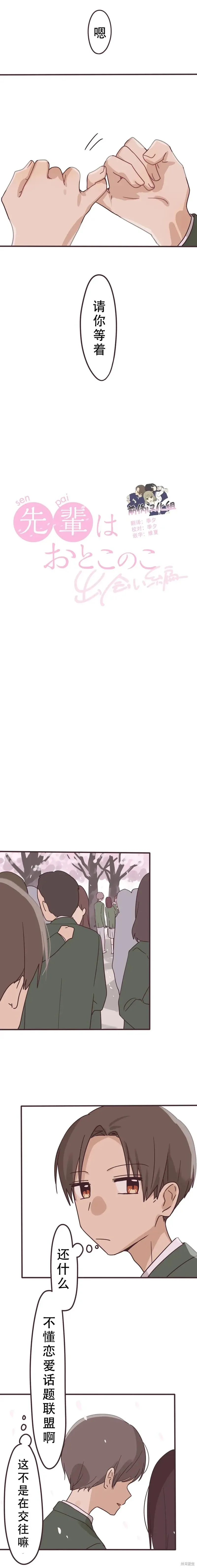 第158话 第4页