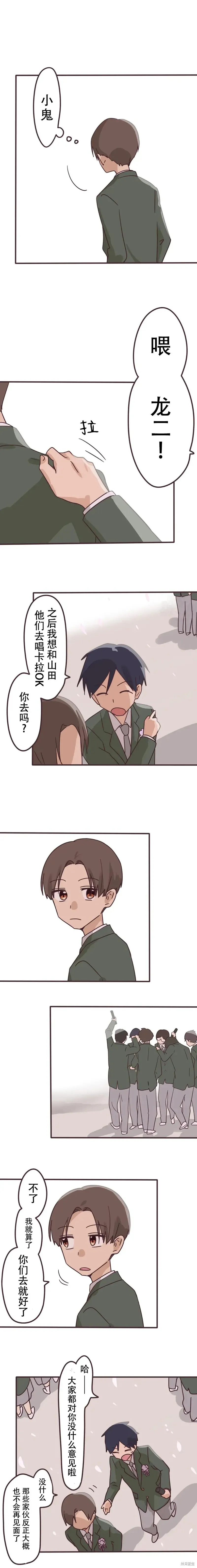 第158话 第5页