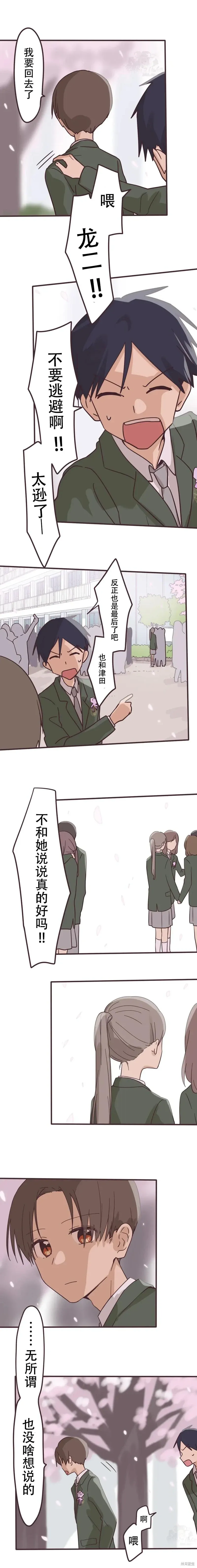 第158话 第6页