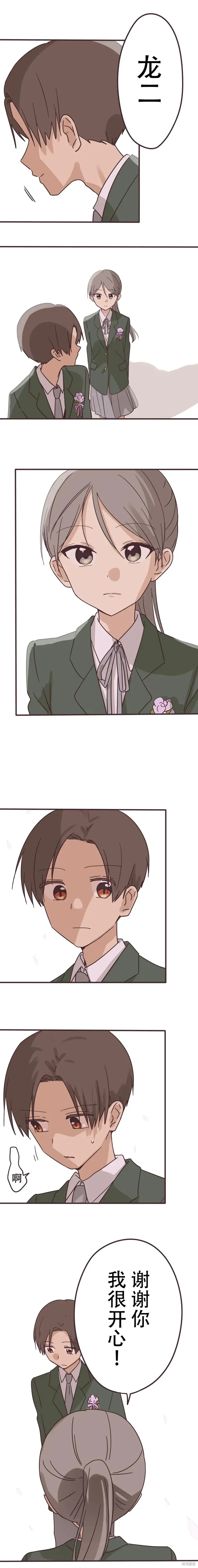 第158话 第7页