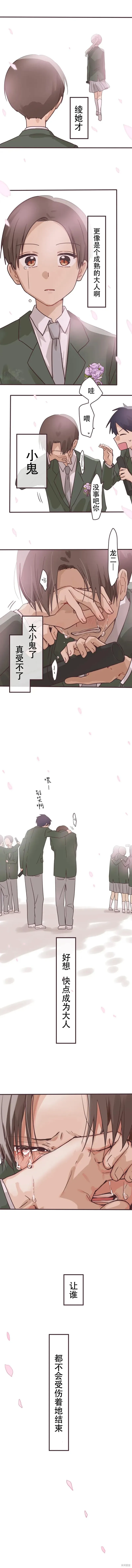 第158话 第9页